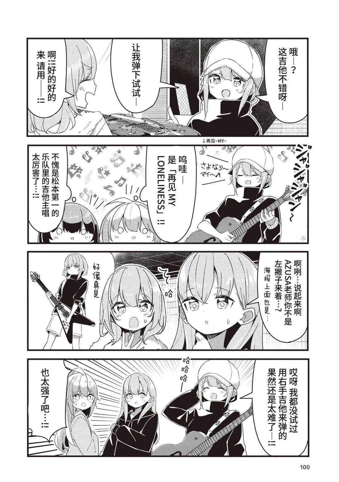 GIRLS'FIST!!!! GT 第15话 第12页