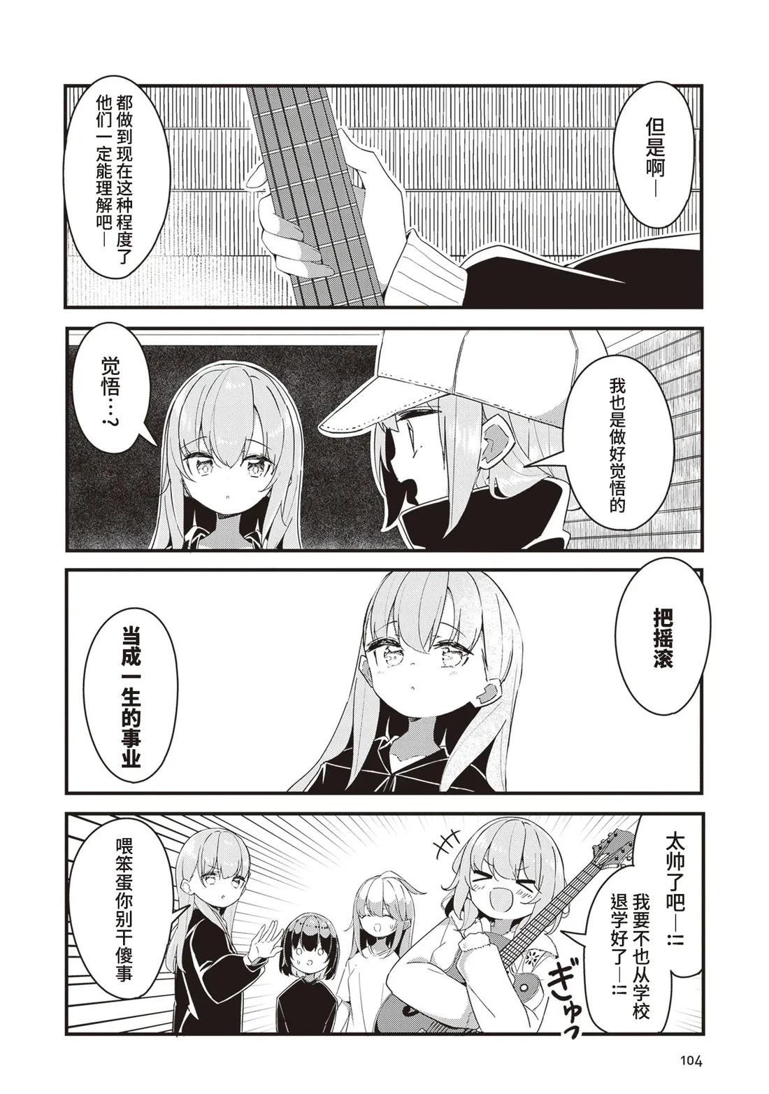 GIRLS'FIST!!!! GT 第15话 第16页
