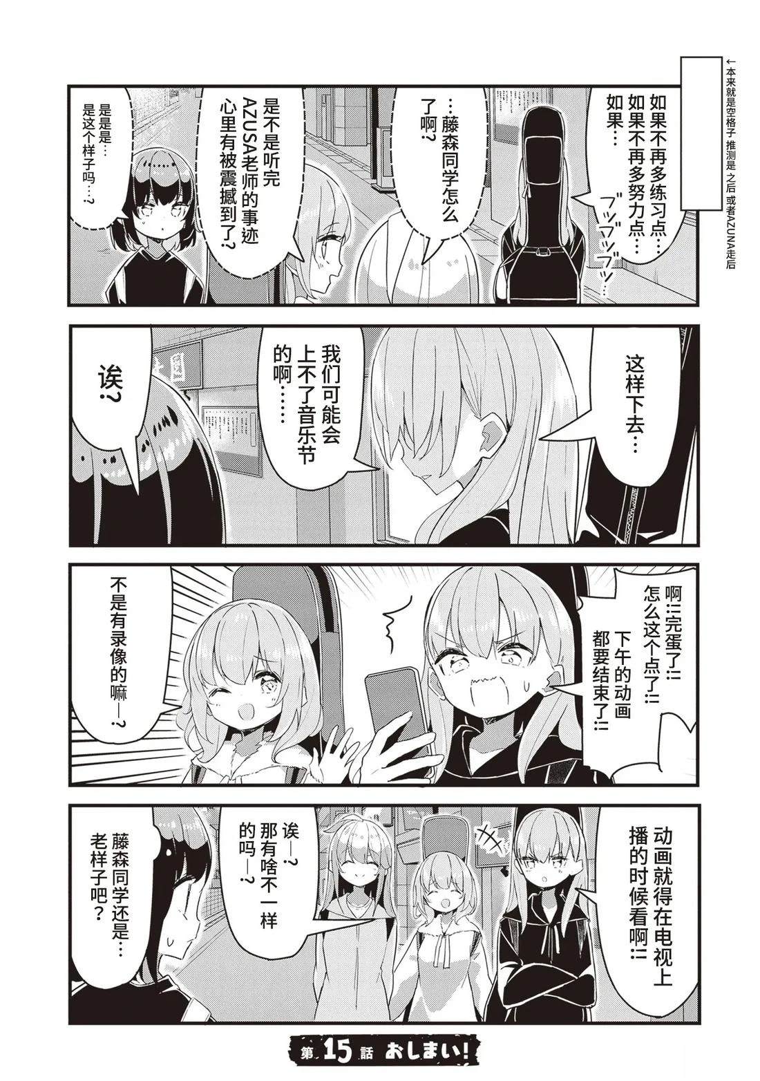 GIRLS'FIST!!!! GT 第15话 第17页