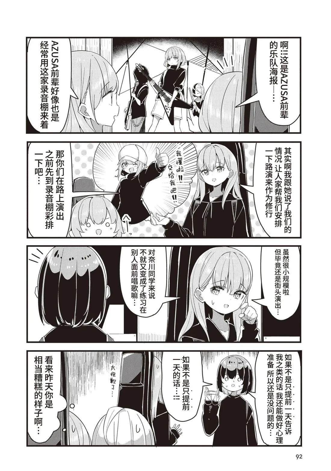GIRLS'FIST!!!! GT 第15话 第4页