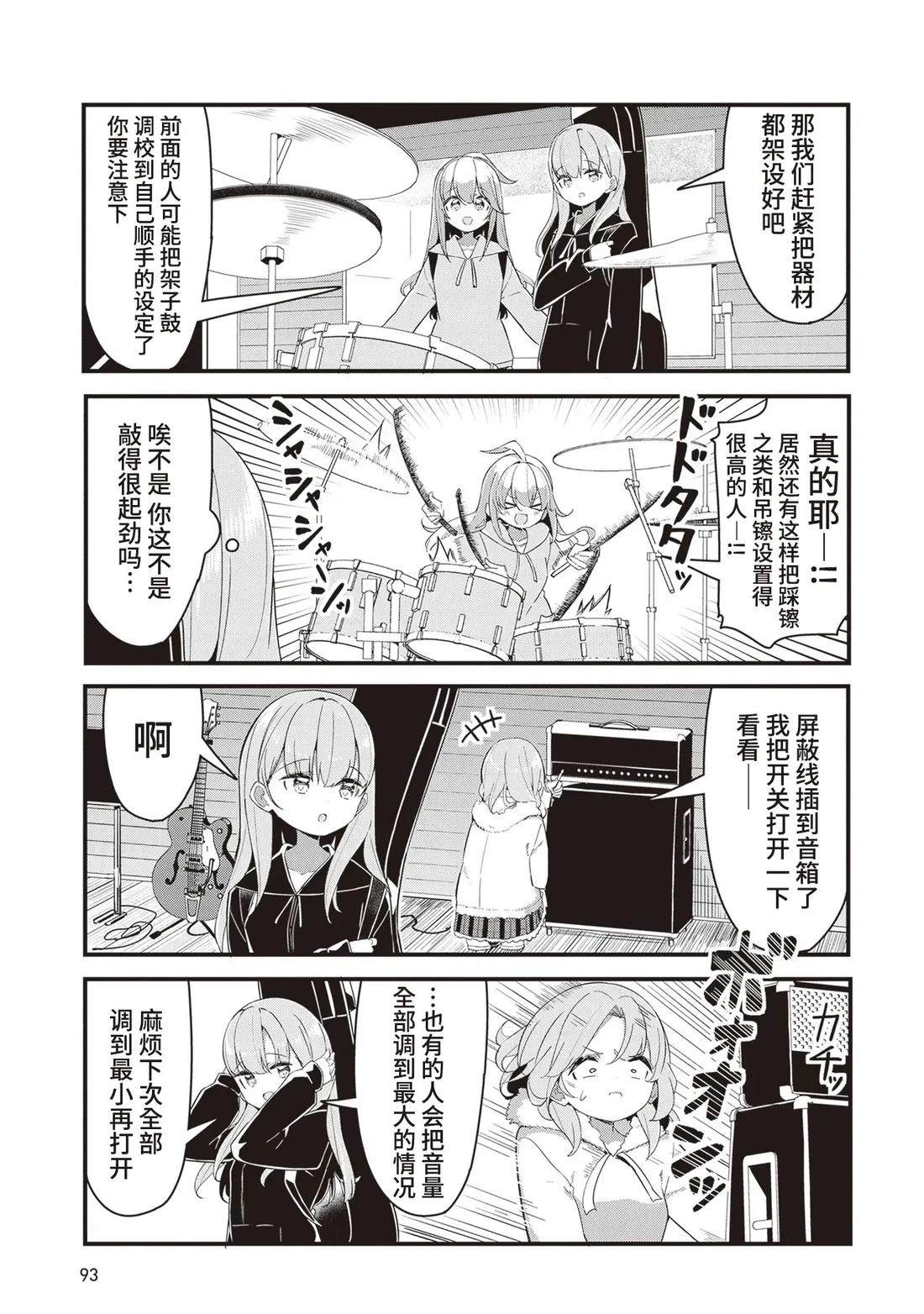GIRLS'FIST!!!! GT 第15话 第5页