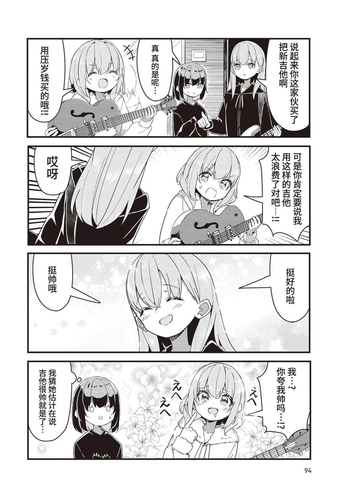 GIRLS'FIST!!!! GT 第15话 第6页