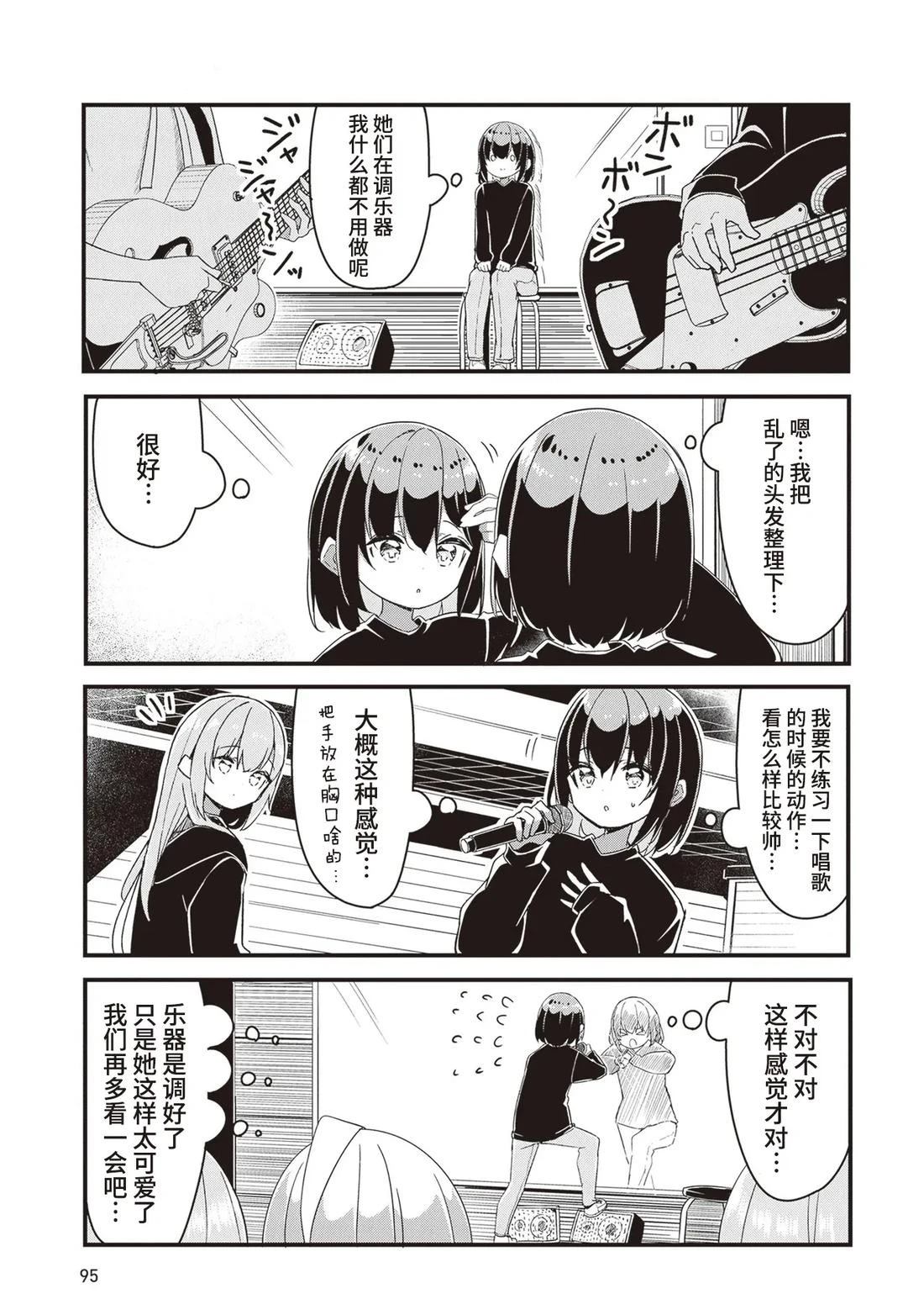 GIRLS'FIST!!!! GT 第15话 第7页