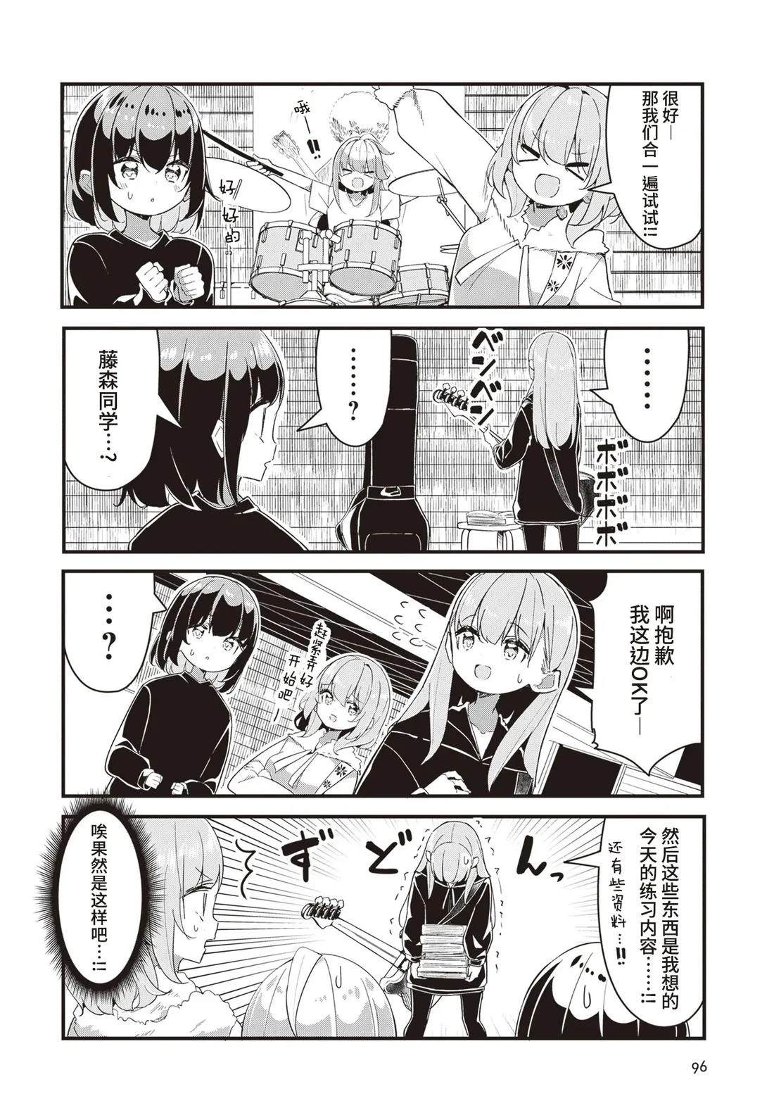 GIRLS'FIST!!!! GT 第15话 第8页