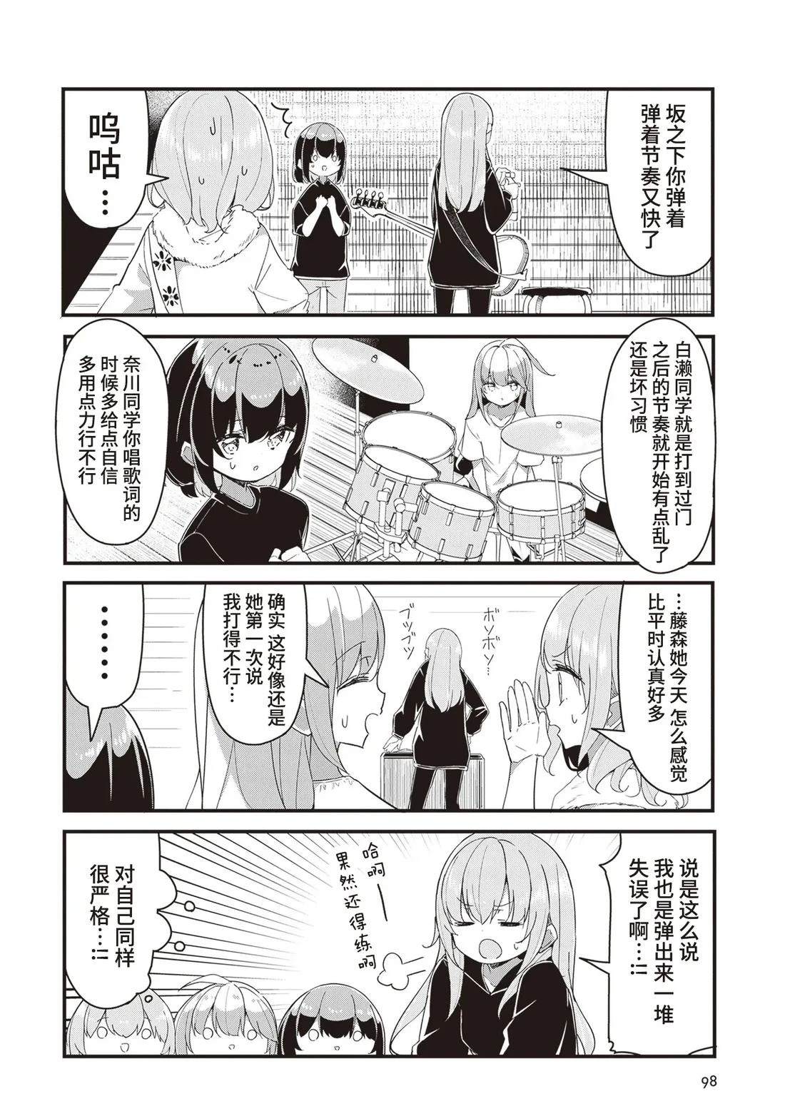 GIRLS'FIST!!!! GT 第15话 第10页