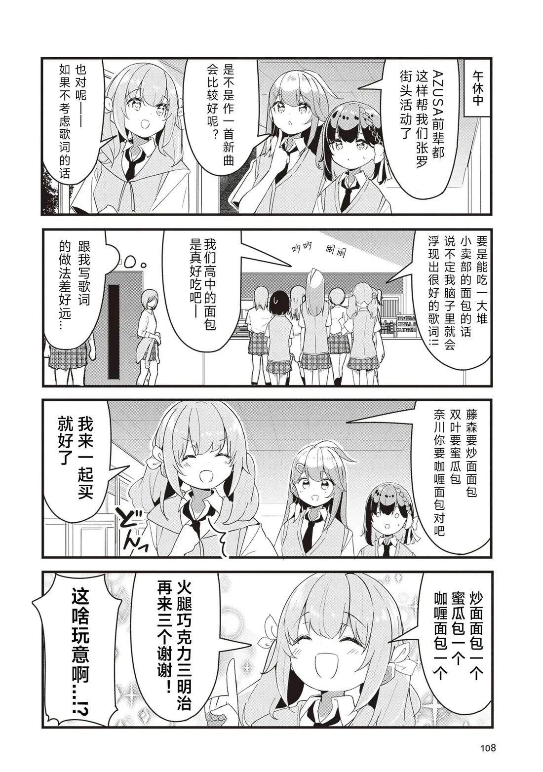 GIRLS'FIST!!!! GT 第16话 第2页