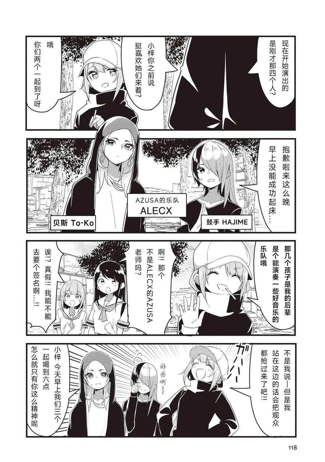 GIRLS'FIST!!!! GT 第16话 第12页