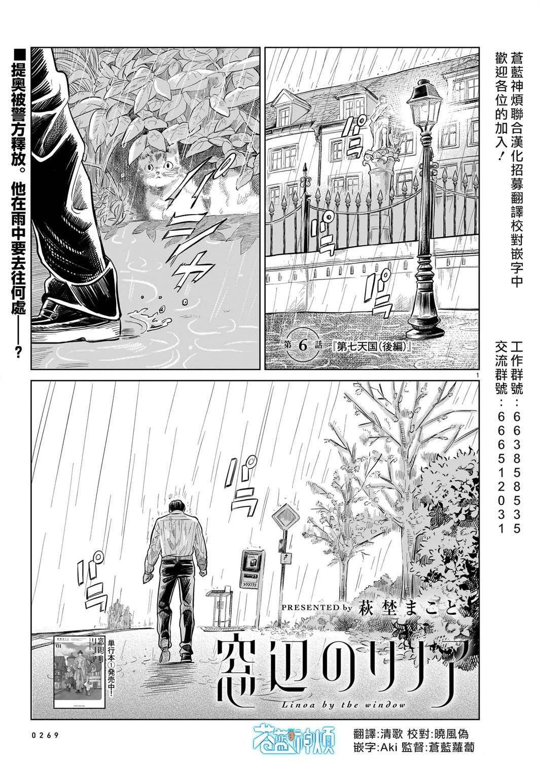 GIRLS'FIST!!!! GT 第16话 第17页