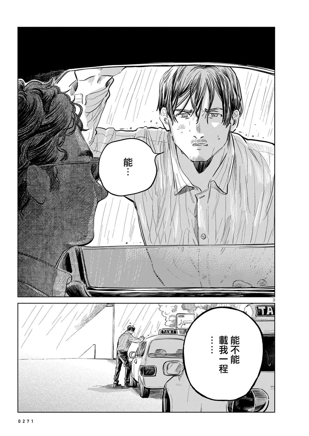GIRLS'FIST!!!! GT 第16话 第19页