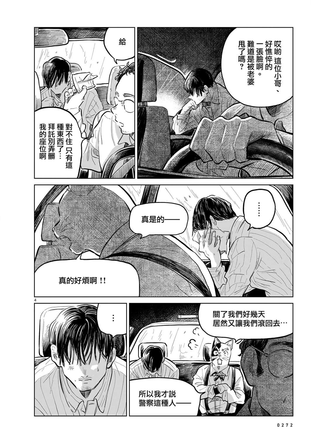 GIRLS'FIST!!!! GT 第16话 第20页