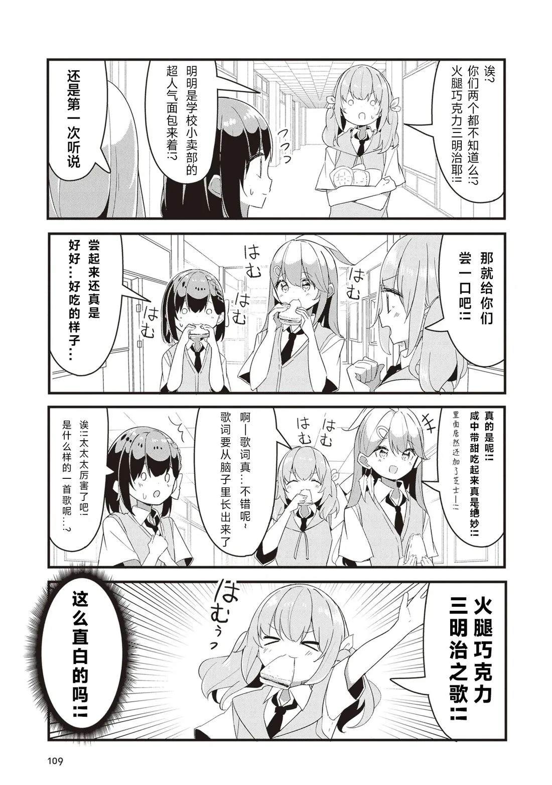 GIRLS'FIST!!!! GT 第16话 第3页