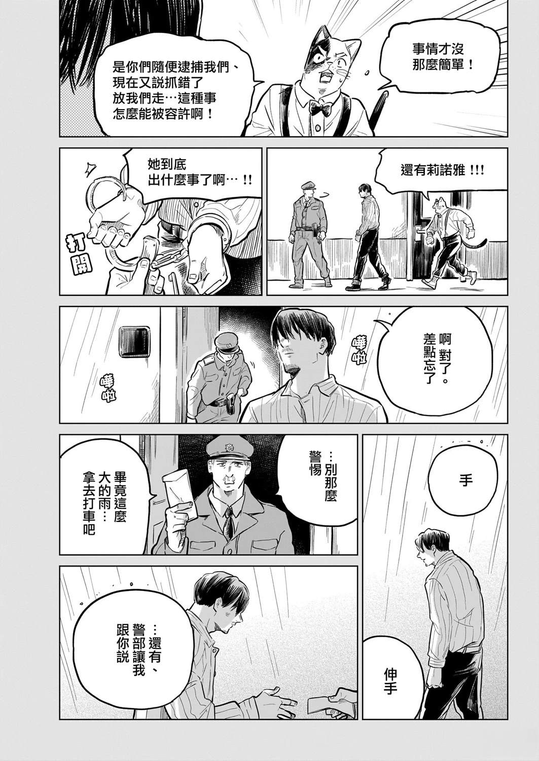 GIRLS'FIST!!!! GT 第16话 第22页