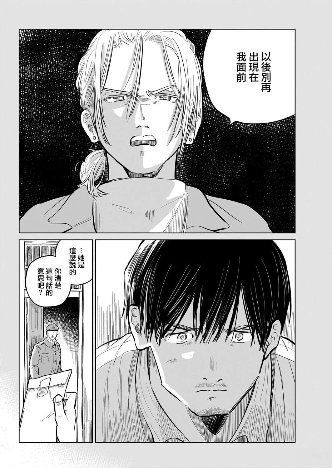 GIRLS'FIST!!!! GT 第16话 第23页