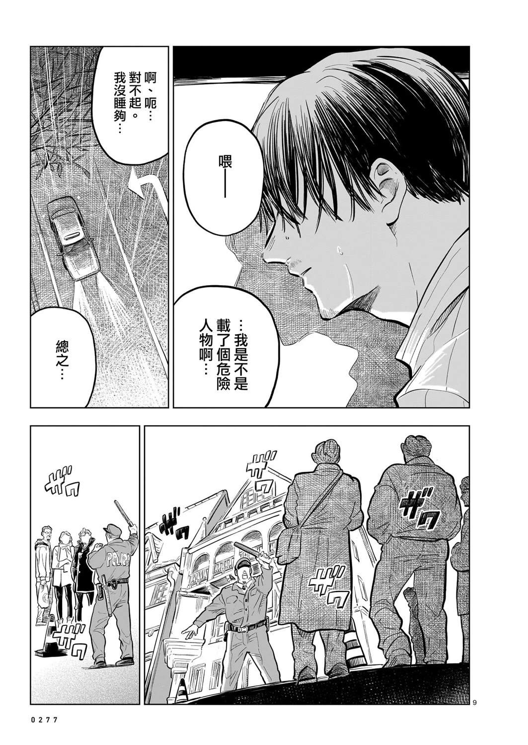 GIRLS'FIST!!!! GT 第16话 第25页