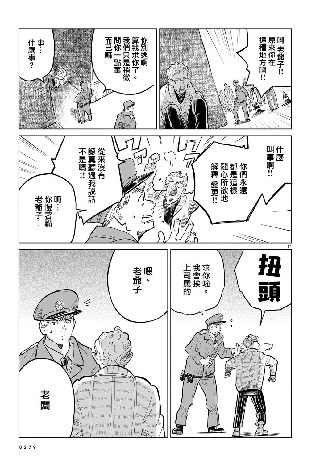 GIRLS'FIST!!!! GT 第16话 第27页