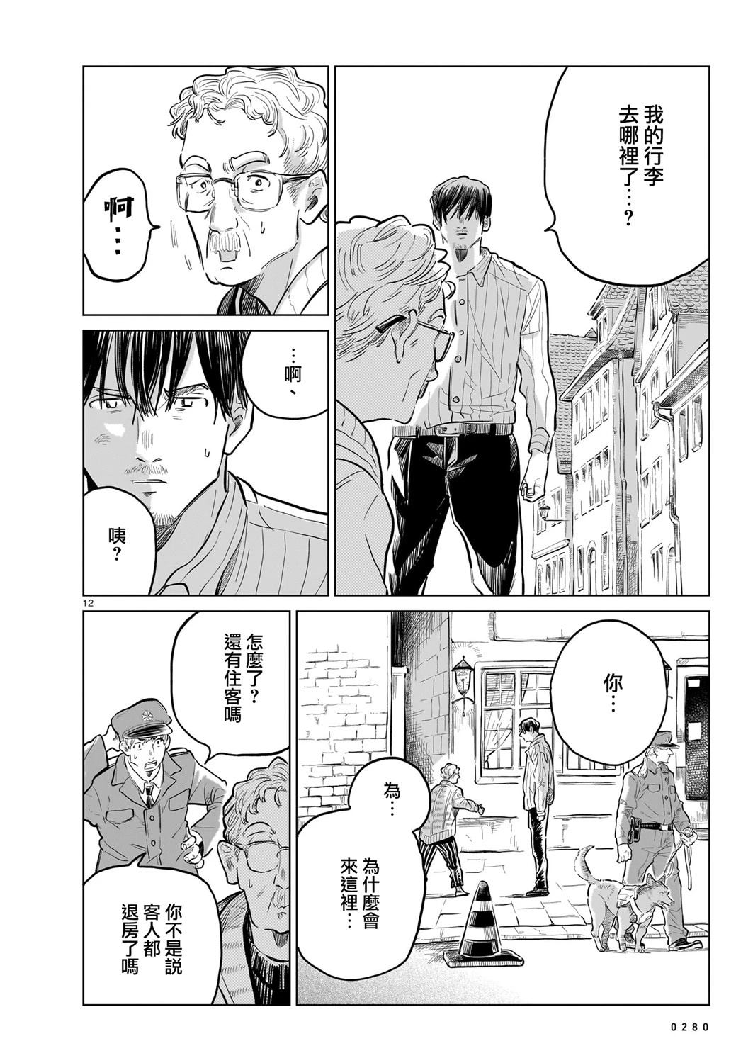 GIRLS'FIST!!!! GT 第16话 第28页