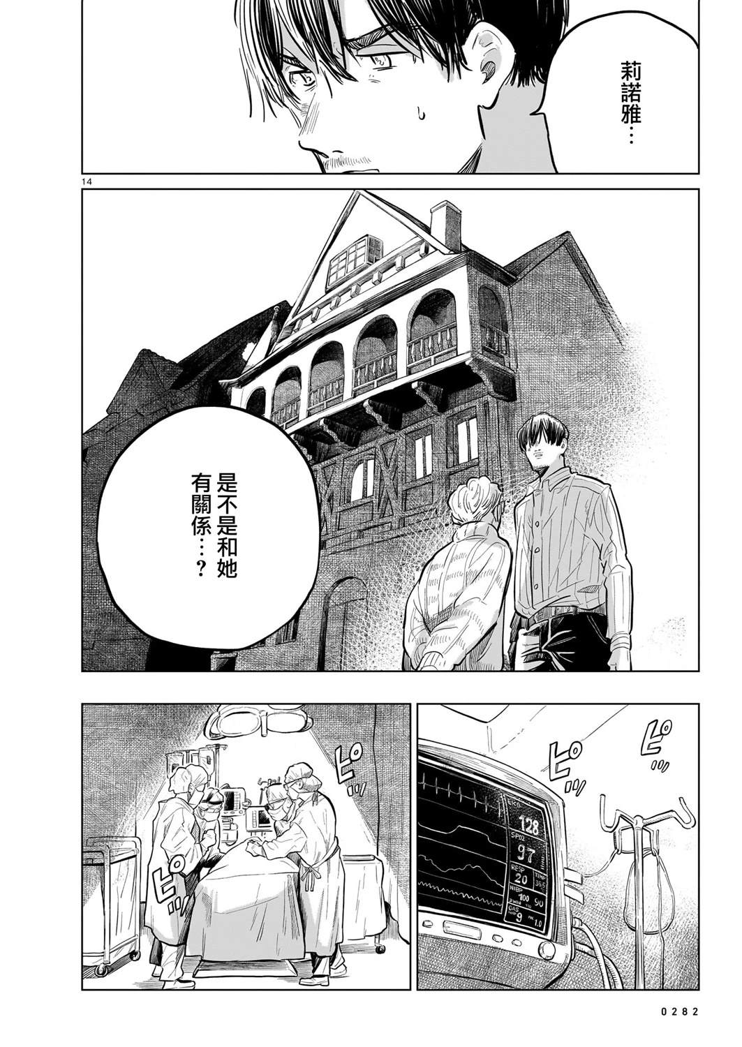 GIRLS'FIST!!!! GT 第16话 第30页