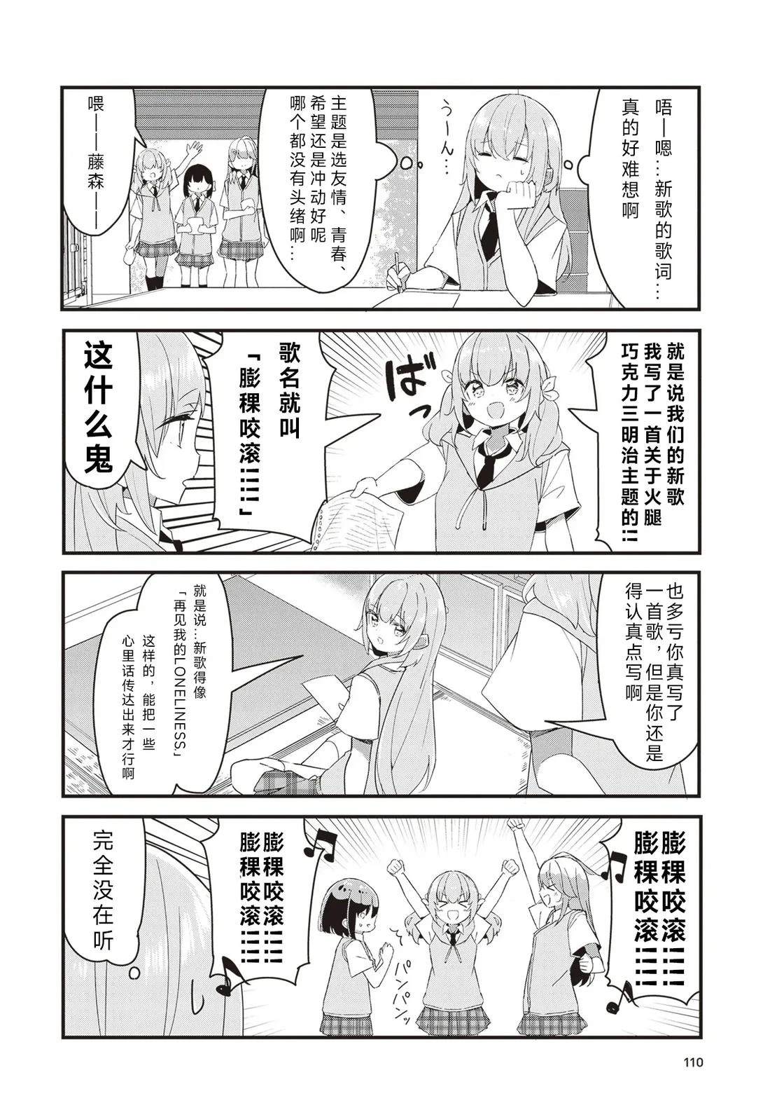 GIRLS'FIST!!!! GT 第16话 第4页
