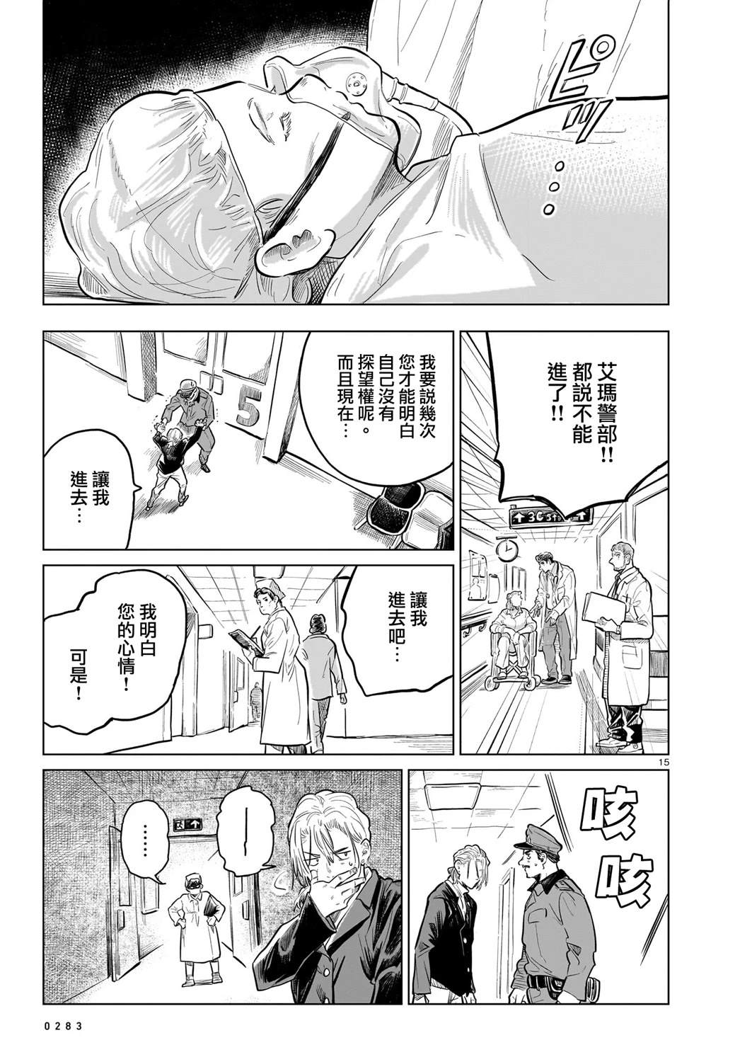 GIRLS'FIST!!!! GT 第16话 第31页