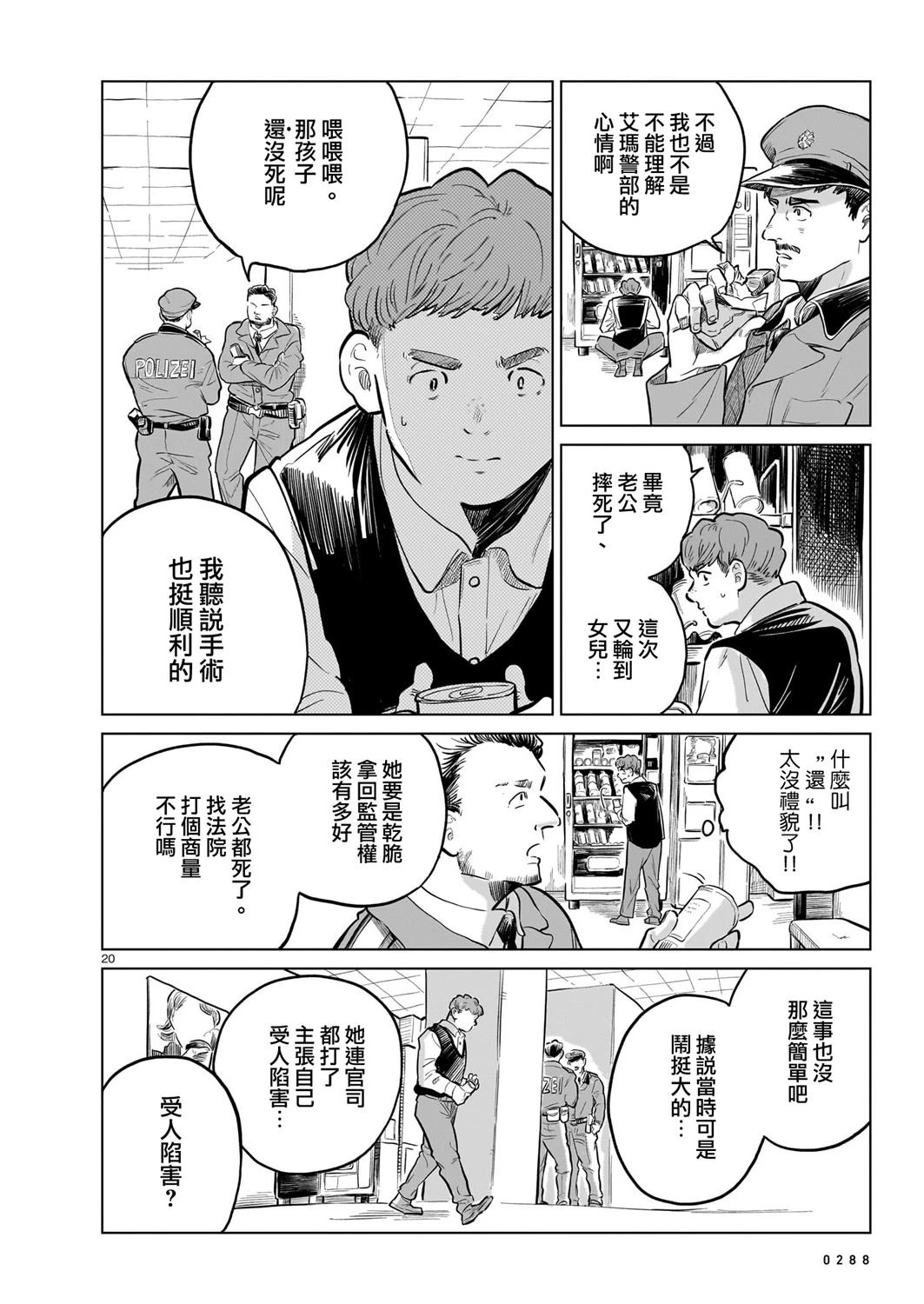 GIRLS'FIST!!!! GT 第16话 第36页