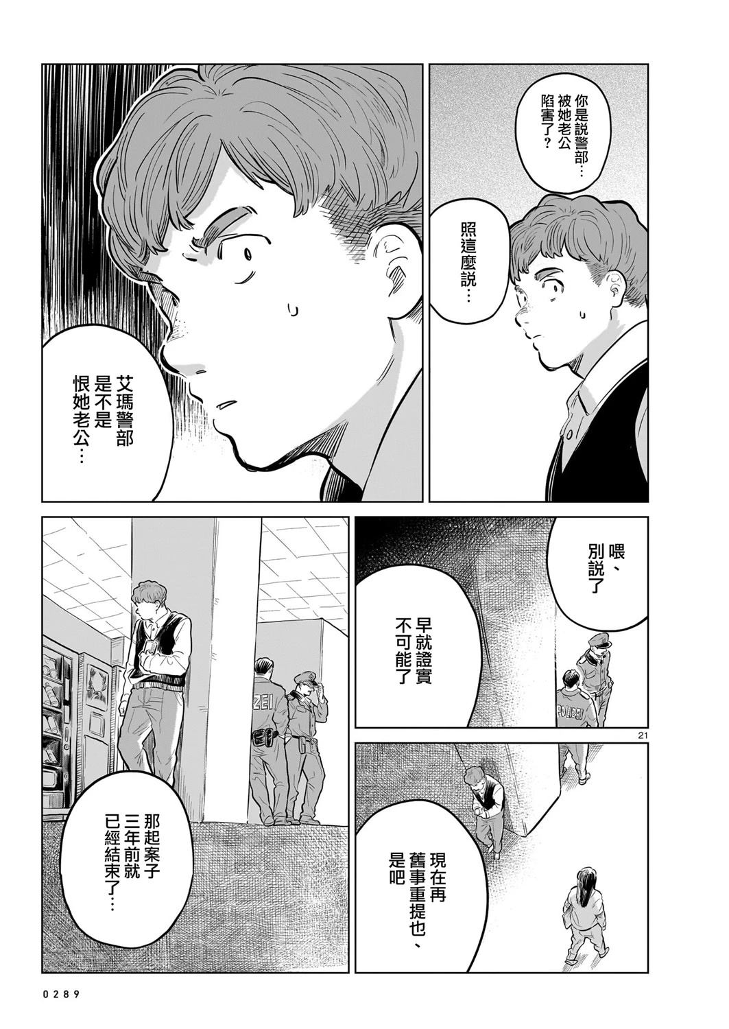 GIRLS'FIST!!!! GT 第16话 第37页
