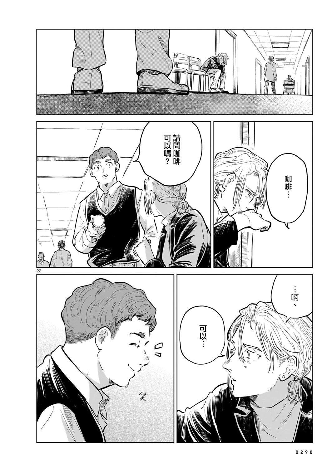 GIRLS'FIST!!!! GT 第16话 第38页