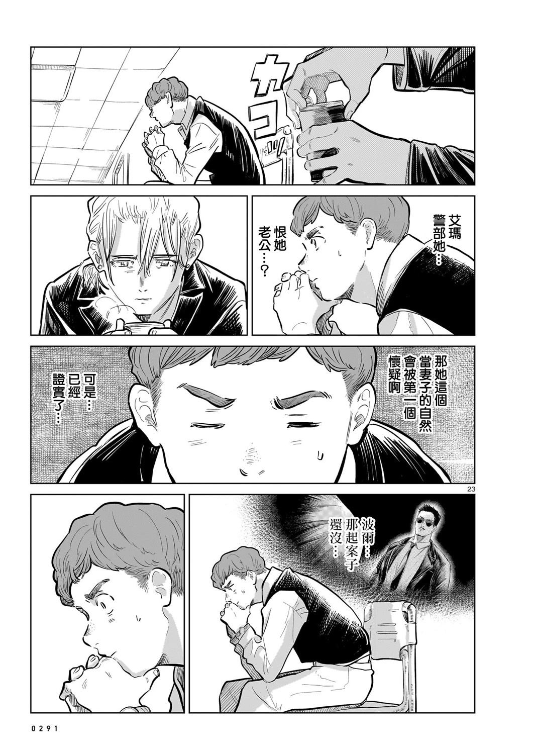 GIRLS'FIST!!!! GT 第16话 第39页