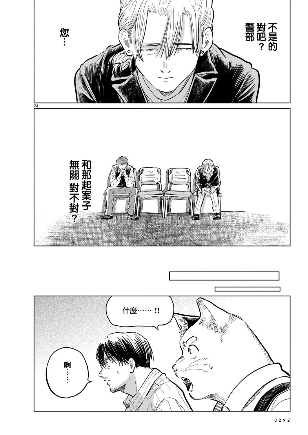 GIRLS'FIST!!!! GT 第16话 第40页