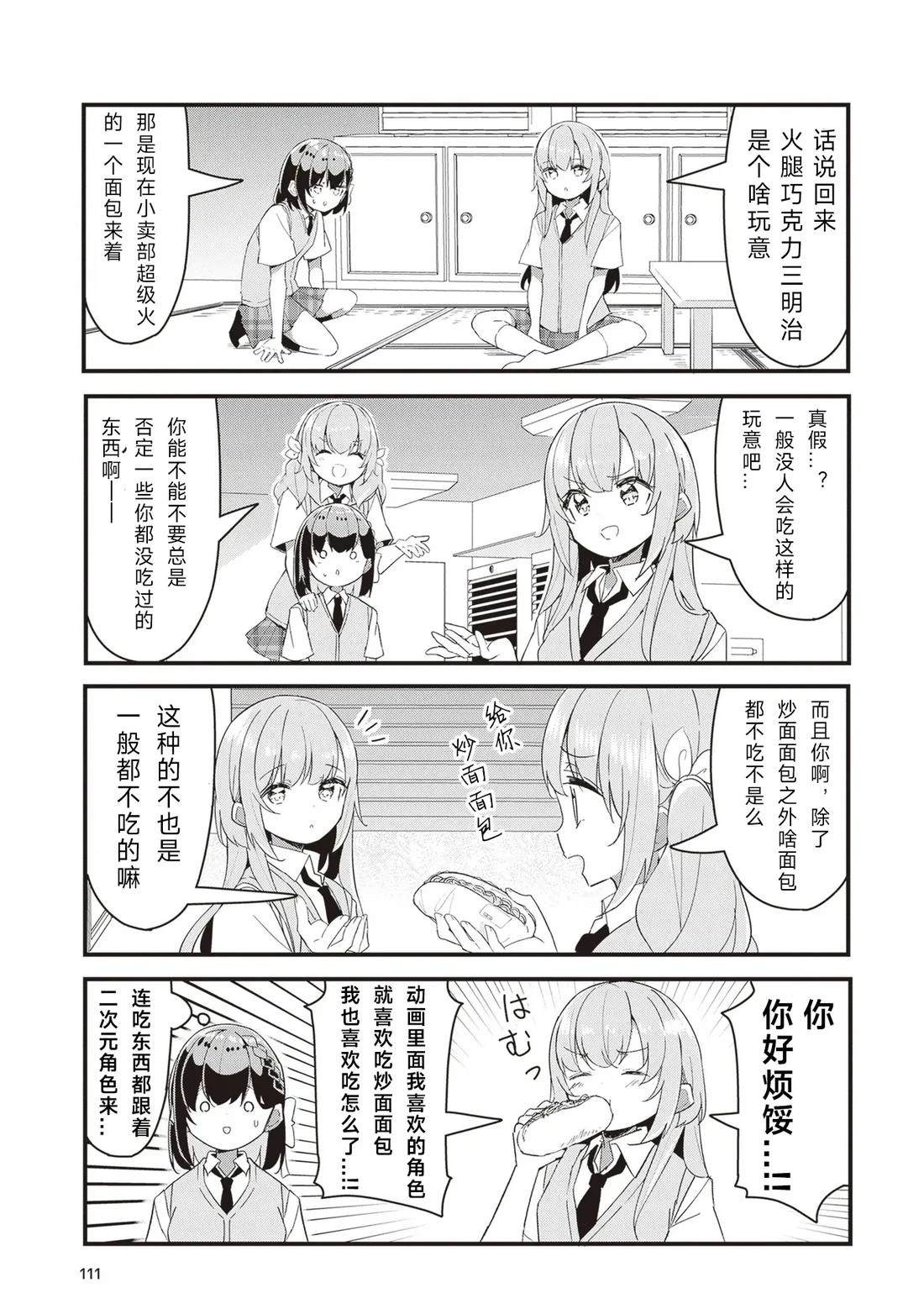GIRLS'FIST!!!! GT 第16话 第5页