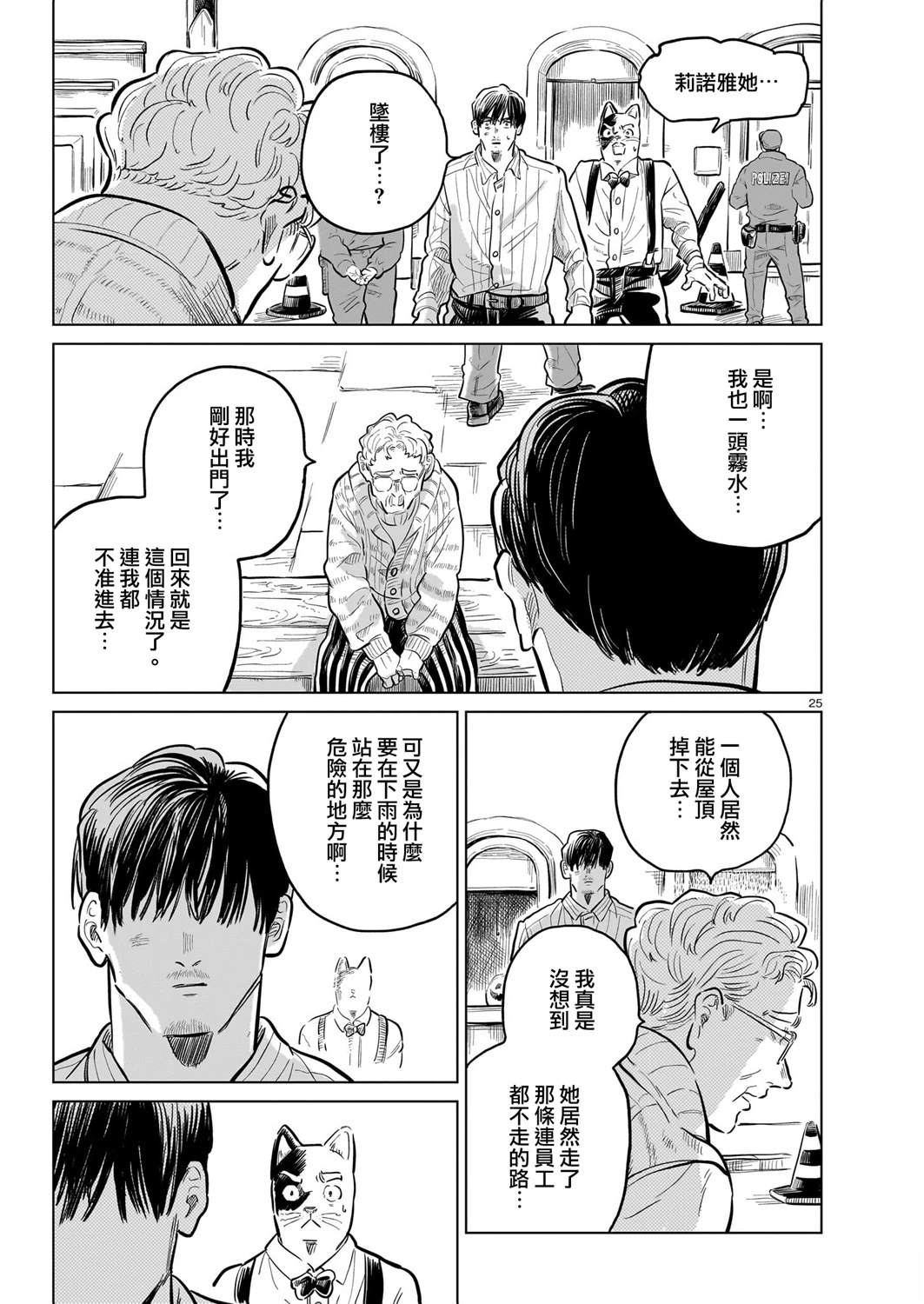 GIRLS'FIST!!!! GT 第16话 第41页