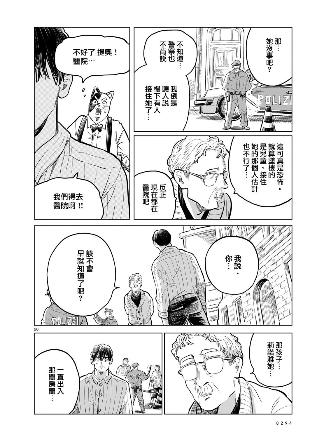 GIRLS'FIST!!!! GT 第16话 第42页