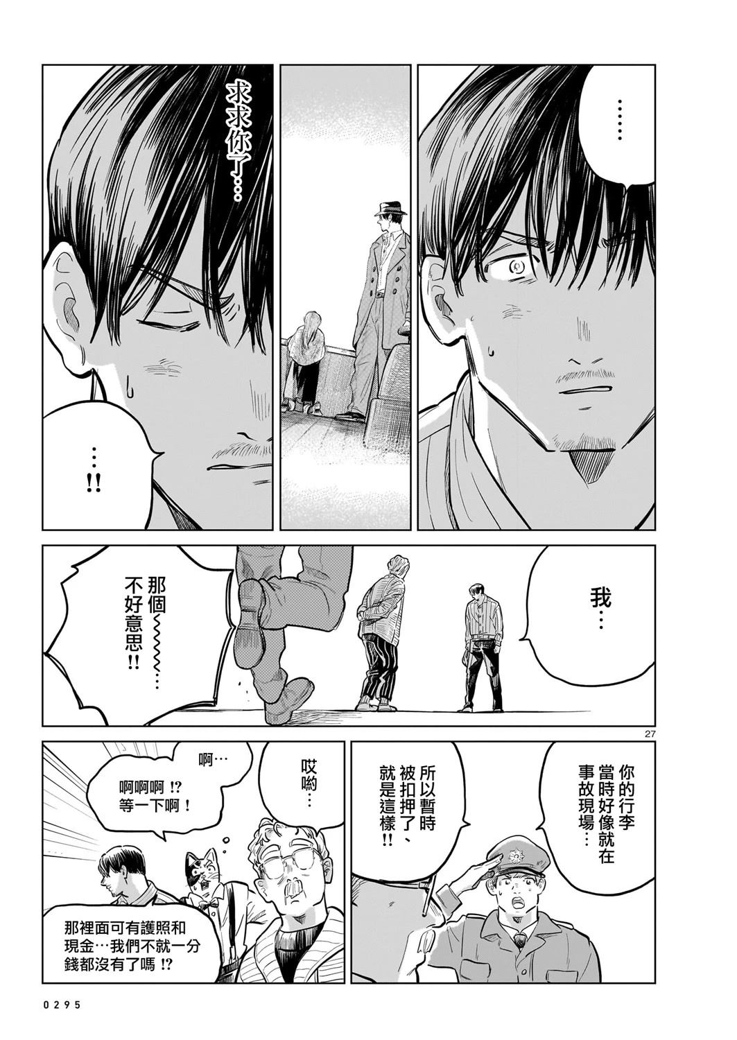 GIRLS'FIST!!!! GT 第16话 第43页
