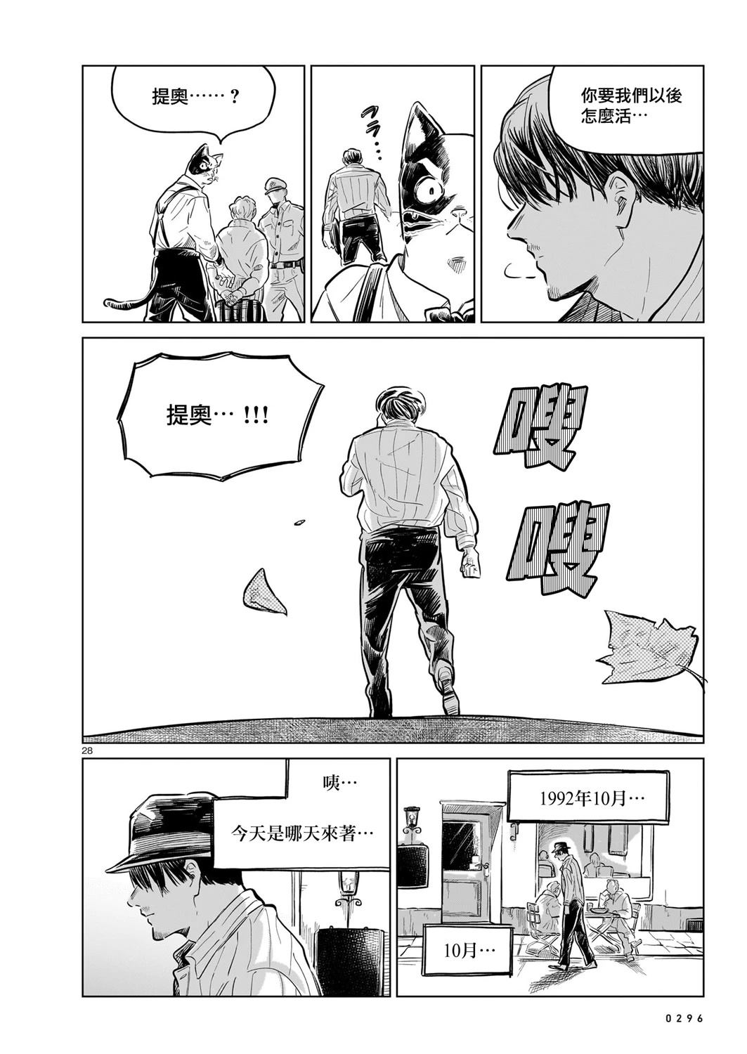 GIRLS'FIST!!!! GT 第16话 第44页
