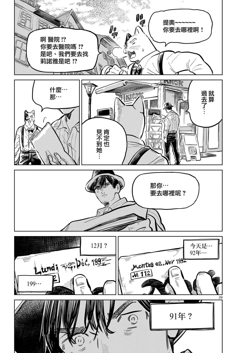 GIRLS'FIST!!!! GT 第16话 第45页