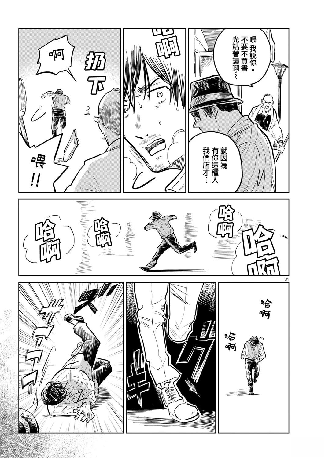 GIRLS'FIST!!!! GT 第16话 第47页
