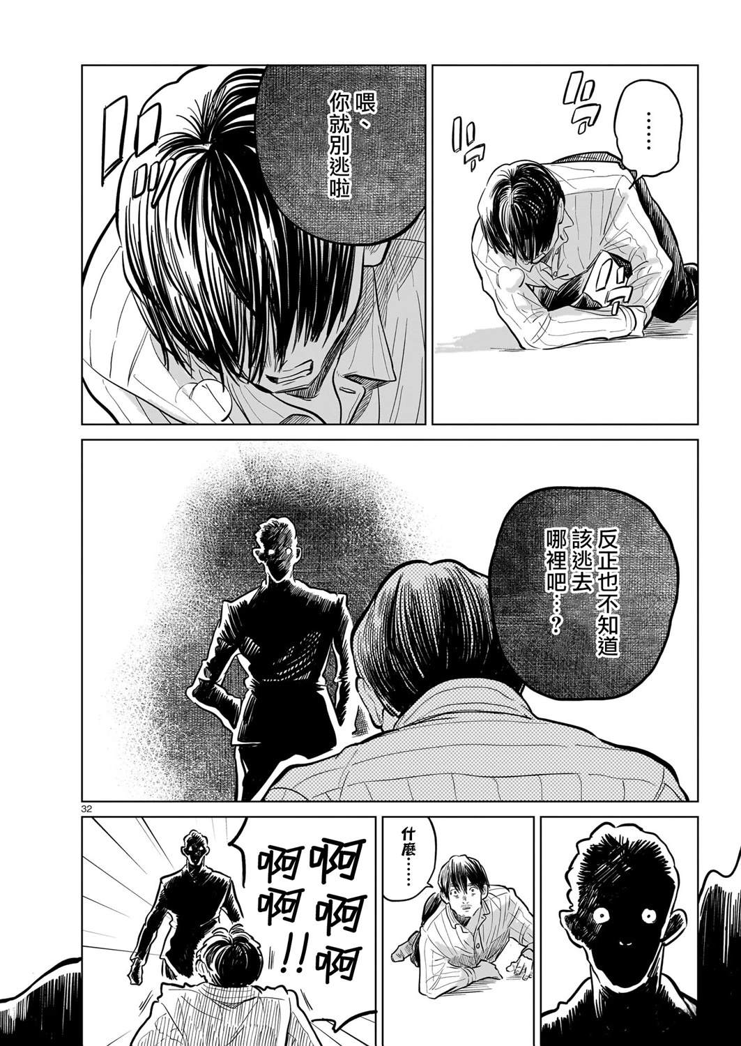 GIRLS'FIST!!!! GT 第16话 第48页