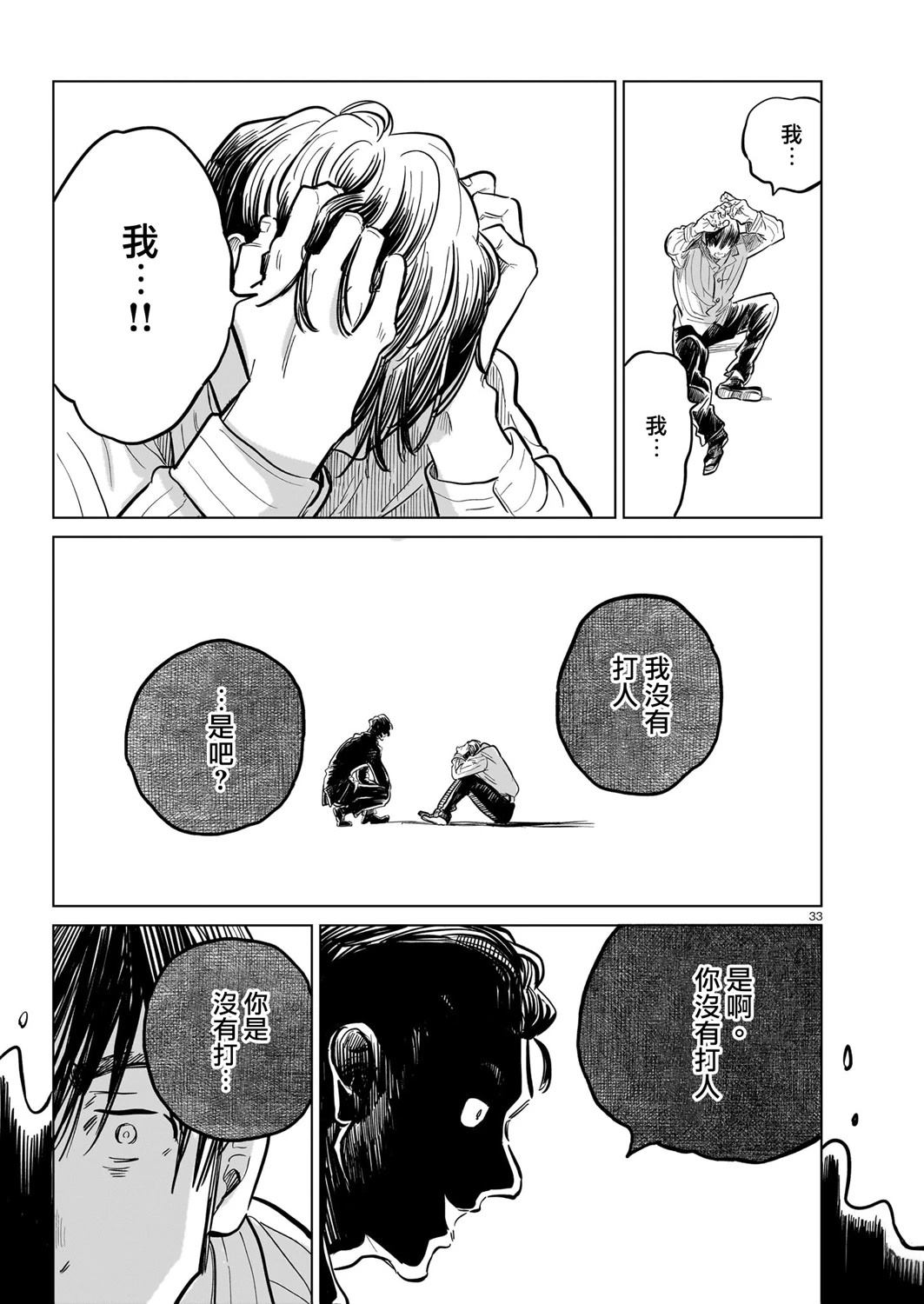 GIRLS'FIST!!!! GT 第16话 第49页