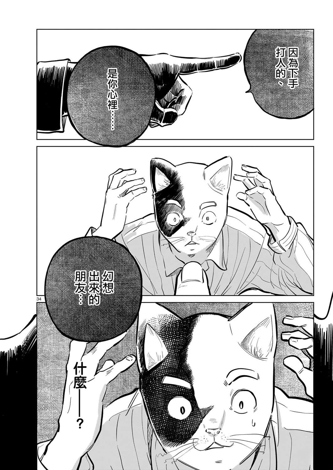 GIRLS'FIST!!!! GT 第16话 第50页