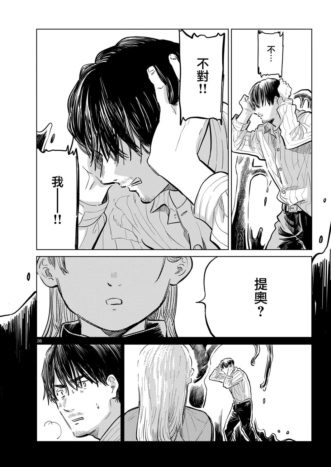 GIRLS'FIST!!!! GT 第16话 第52页