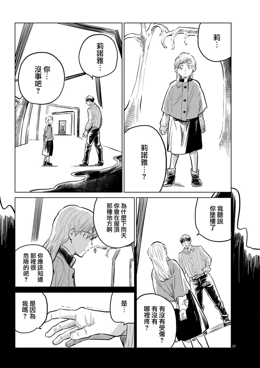 GIRLS'FIST!!!! GT 第16话 第53页