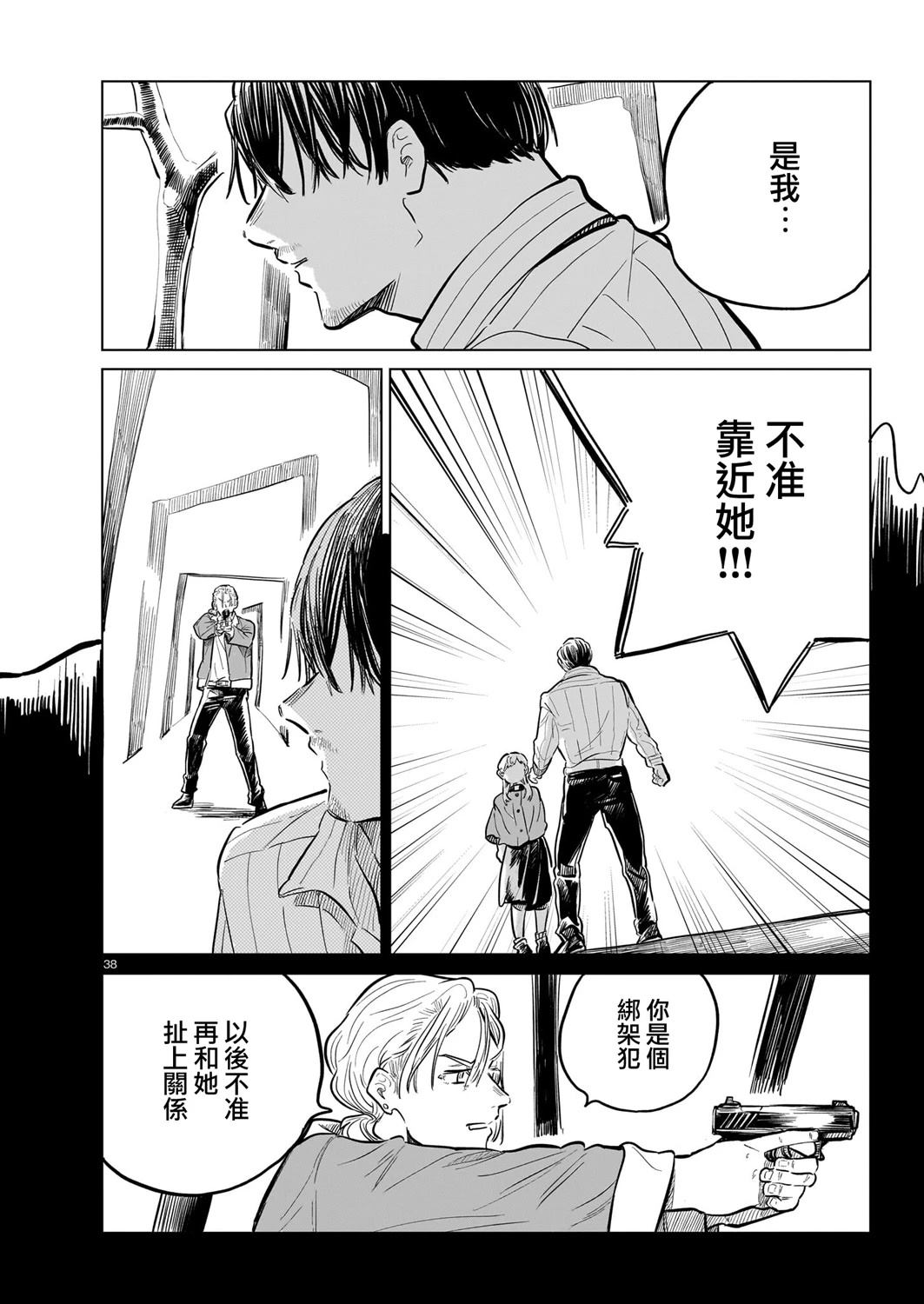 GIRLS'FIST!!!! GT 第16话 第54页