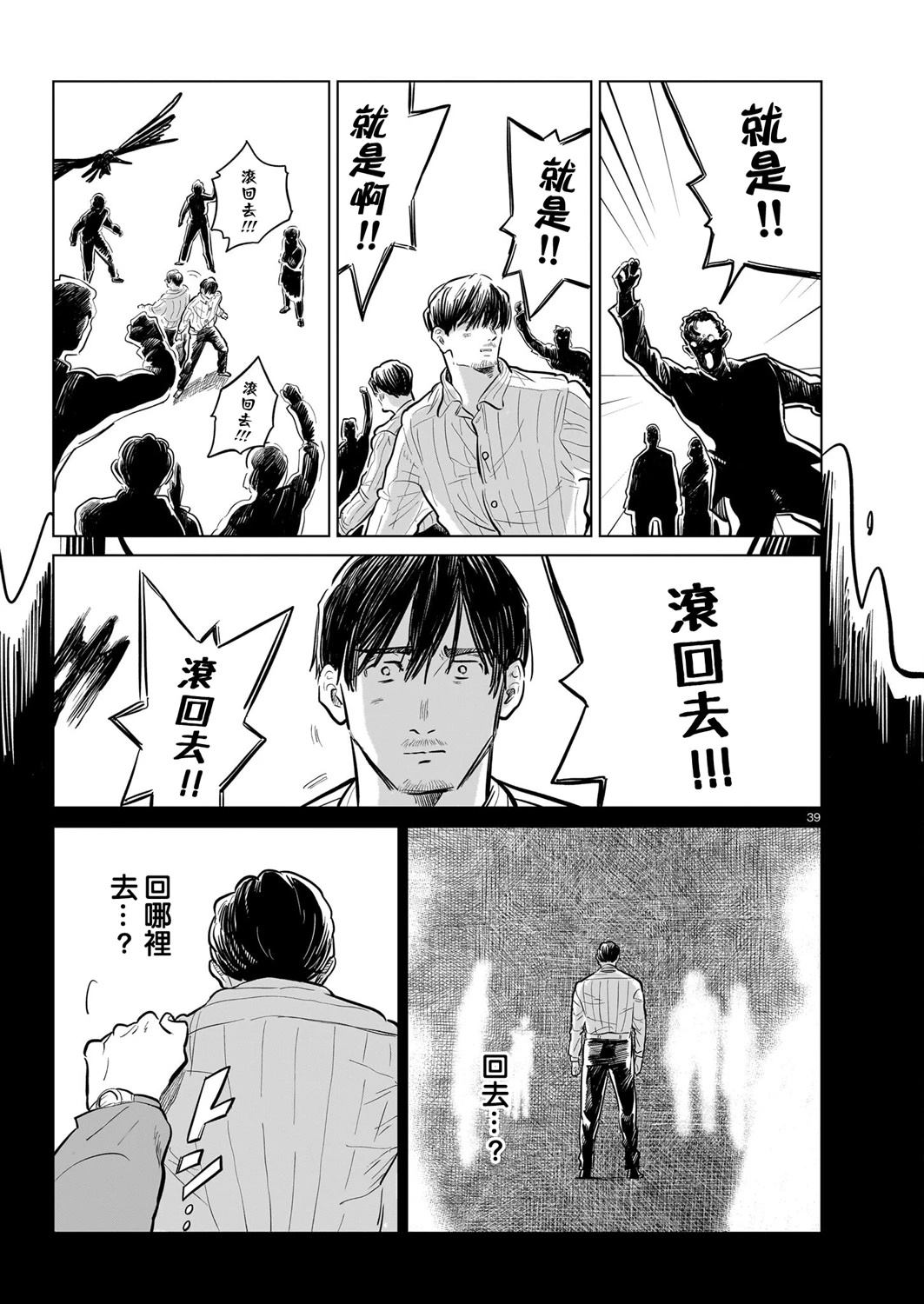 GIRLS'FIST!!!! GT 第16话 第55页