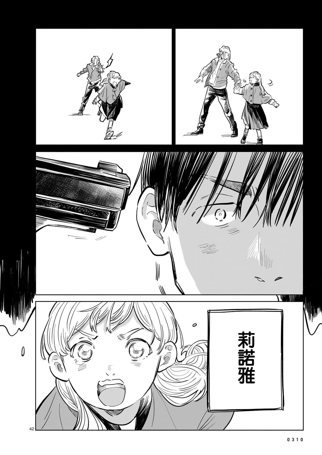 GIRLS'FIST!!!! GT 第16话 第58页