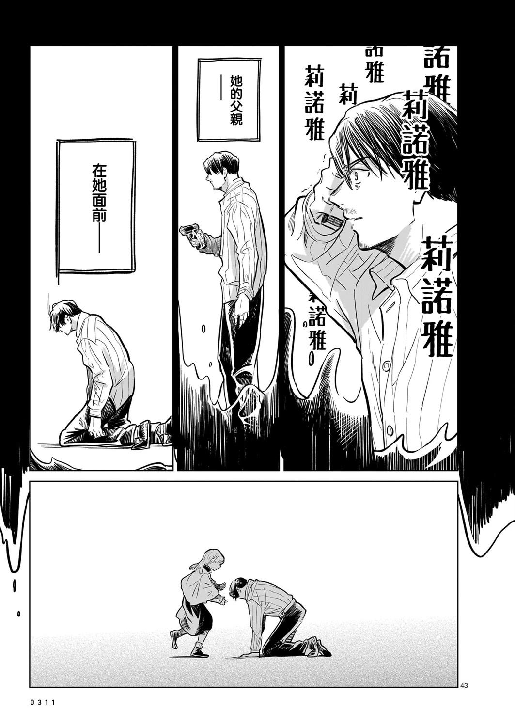 GIRLS'FIST!!!! GT 第16话 第59页