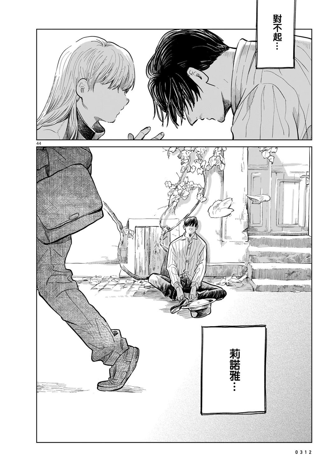 GIRLS'FIST!!!! GT 第16话 第60页