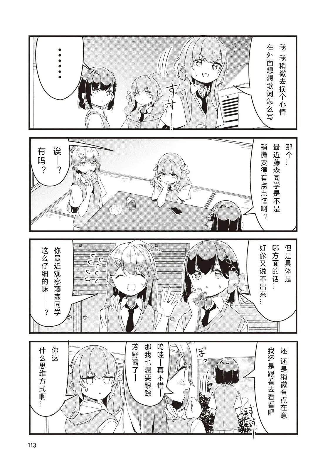 GIRLS'FIST!!!! GT 第16话 第7页