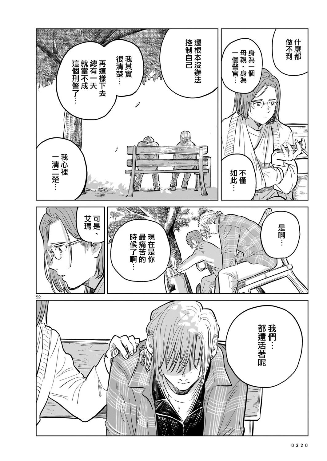GIRLS'FIST!!!! GT 第16话 第68页