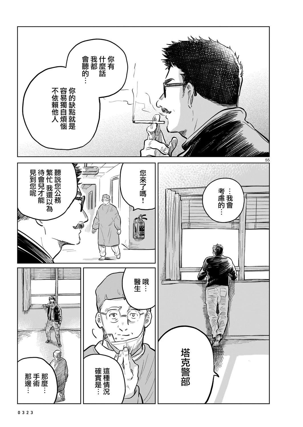 GIRLS'FIST!!!! GT 第16话 第71页