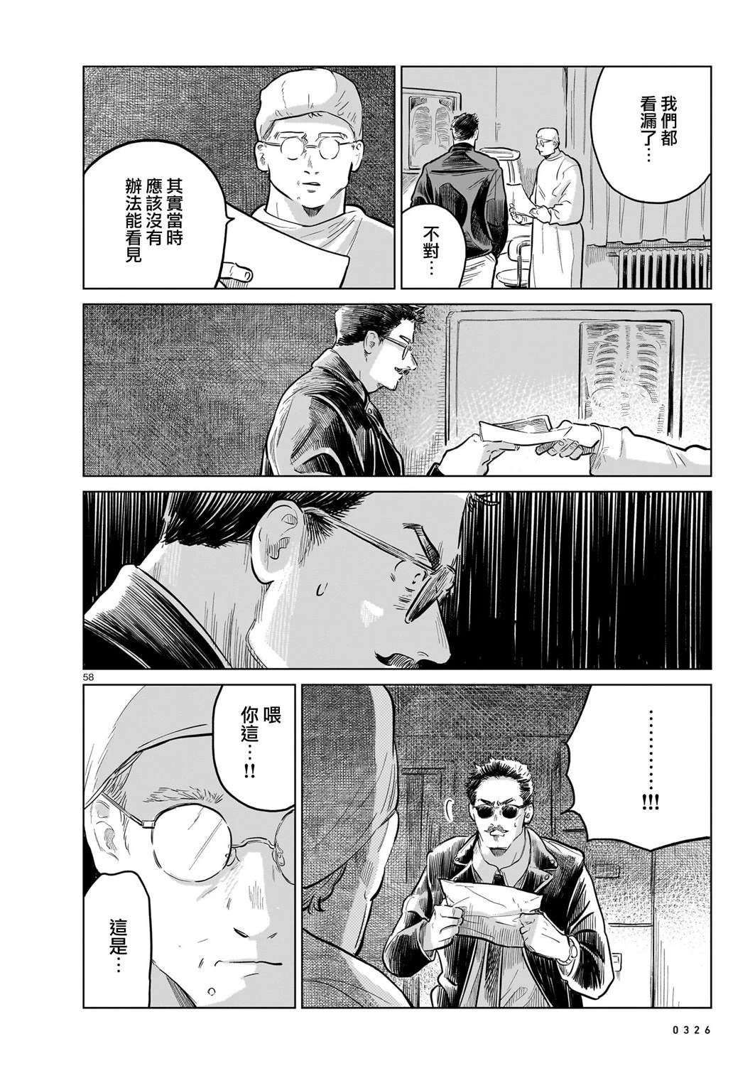 GIRLS'FIST!!!! GT 第16话 第74页