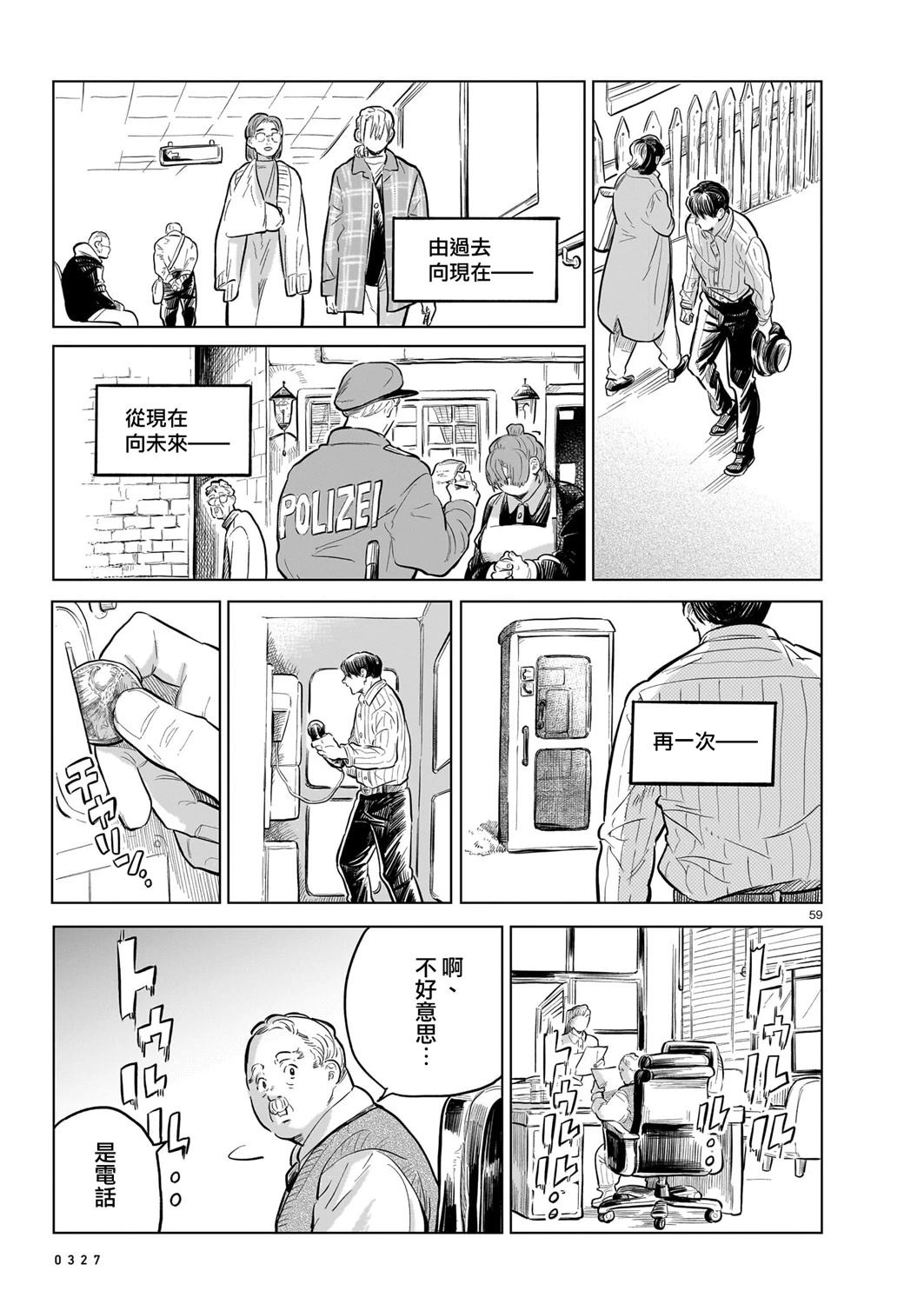 GIRLS'FIST!!!! GT 第16话 第75页